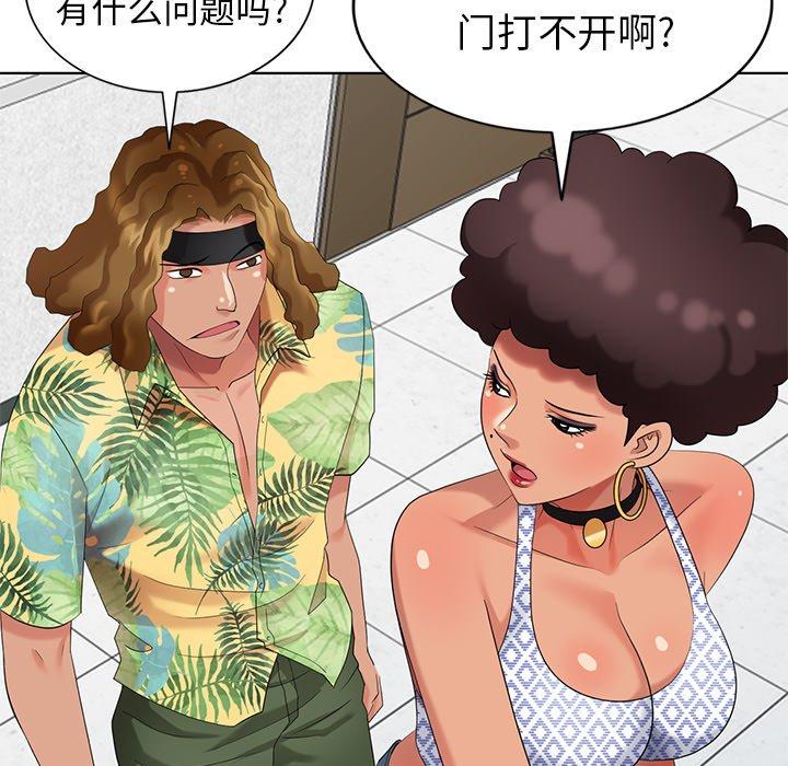 天降梦中人 第 49 话 第31页
