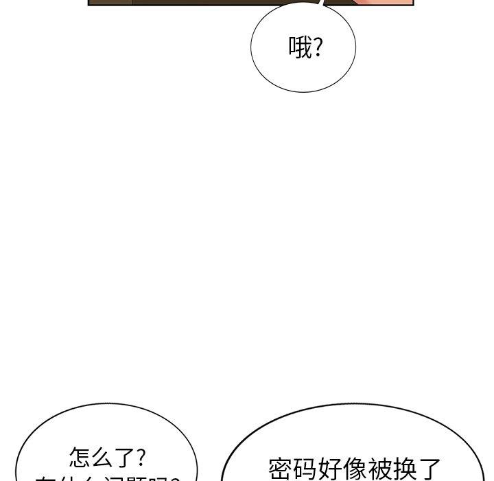 天降梦中人 第 49 话 第30页