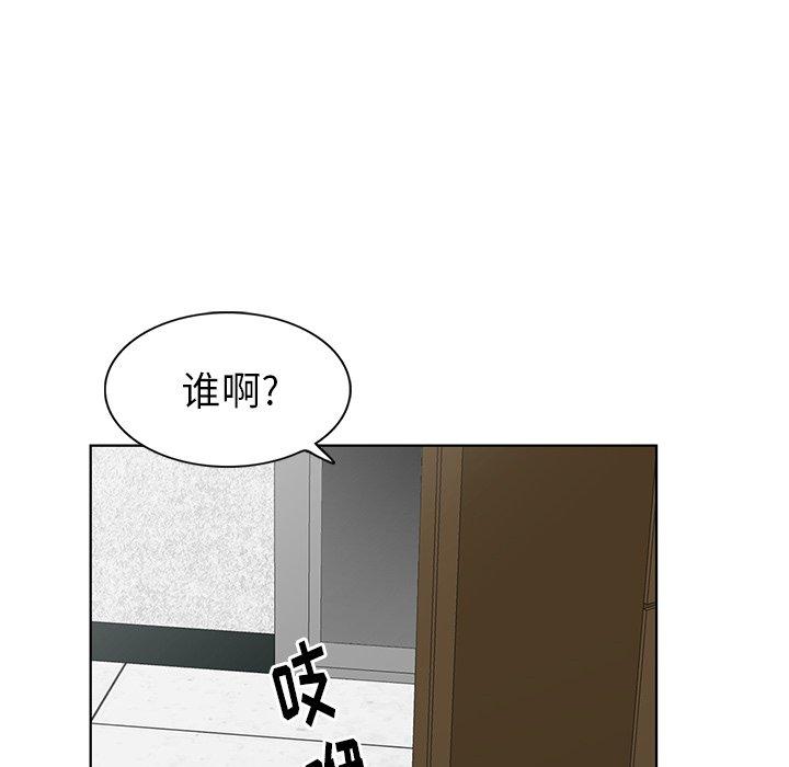 天降梦中人 第 49 话 第33页