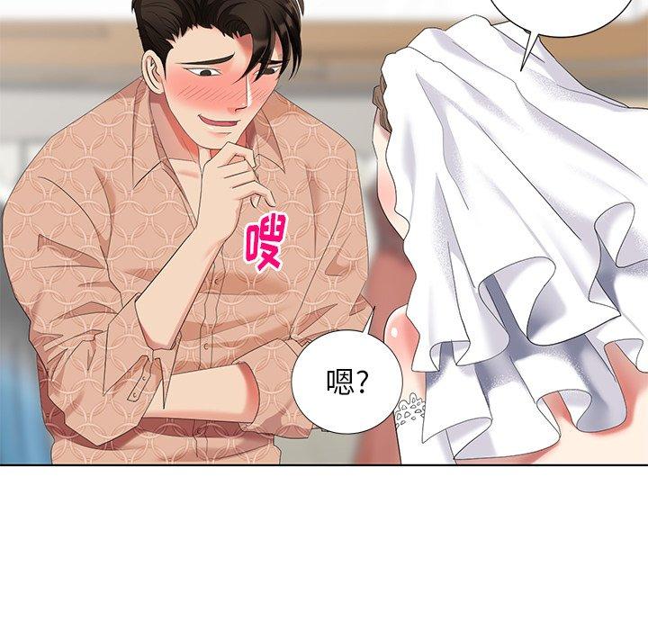天降梦中人 第 49 话 第76页
