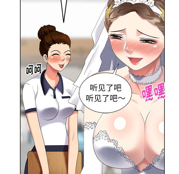 天降梦中人 第 49 话 第78页