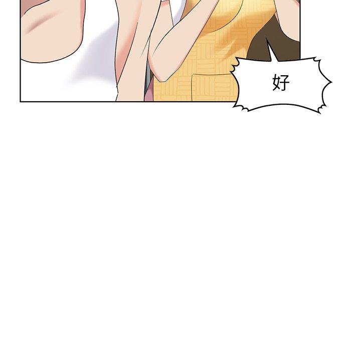 天降梦中人 第 49 话 第55页
