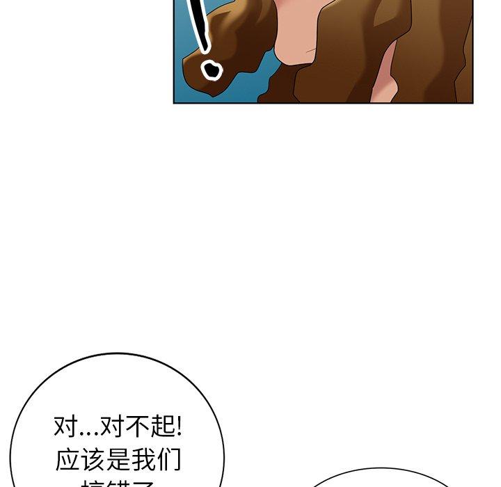 天降梦中人 第 49 话 第57页