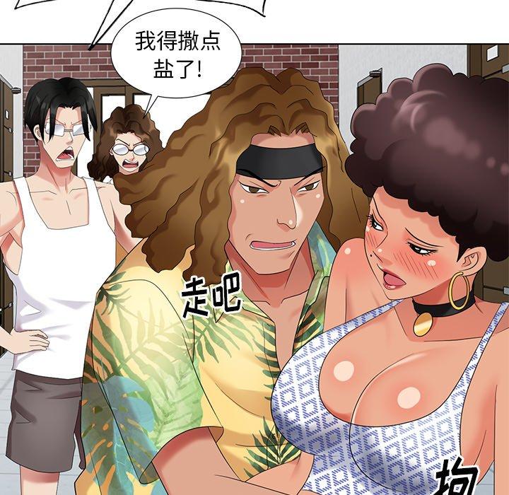 天降梦中人 第 49 话 第60页