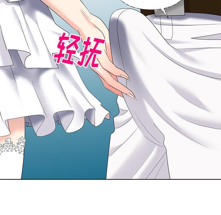 天降梦中人 第 49 话 第82页