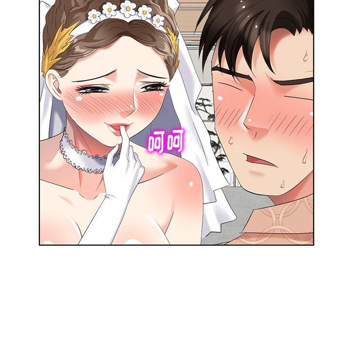 天降梦中人 第 49 话 第84页