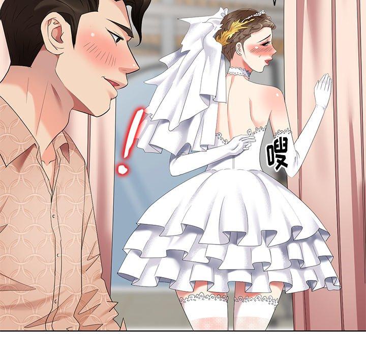 天降梦中人 第 49 话 第86页