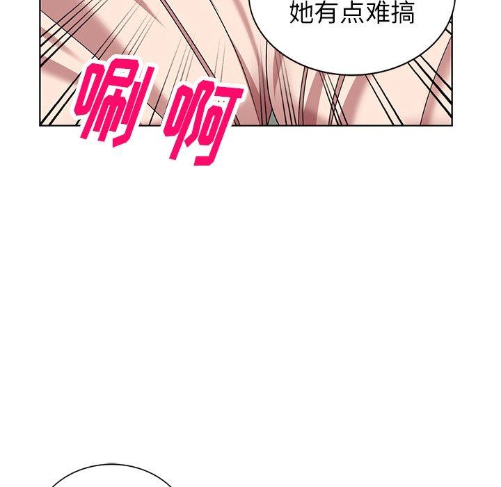 天降梦中人 第 49 话 第93页