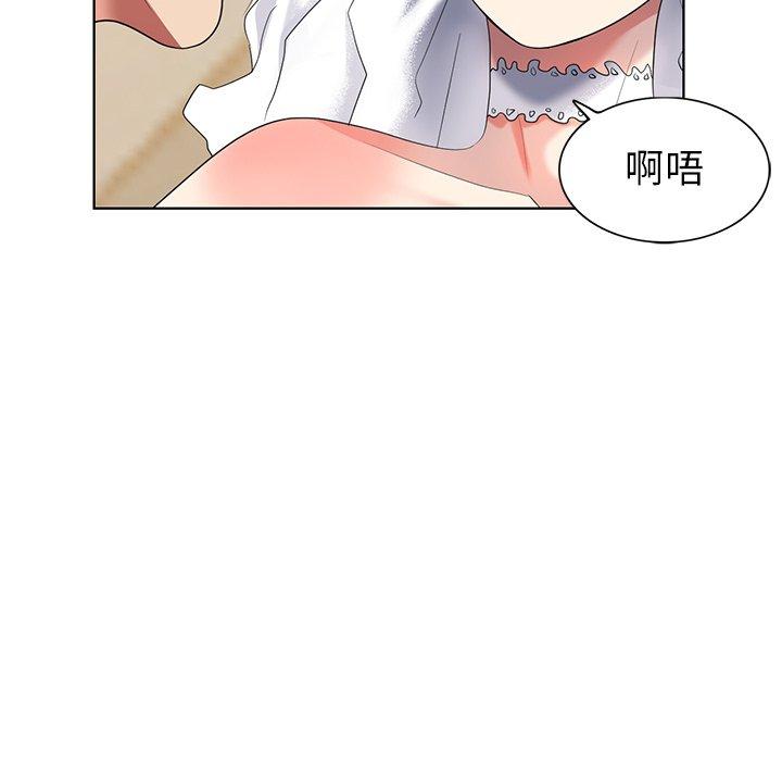 天降梦中人 第 49 话 第110页