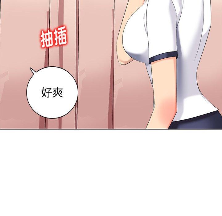 天降梦中人 第 49 话 第112页