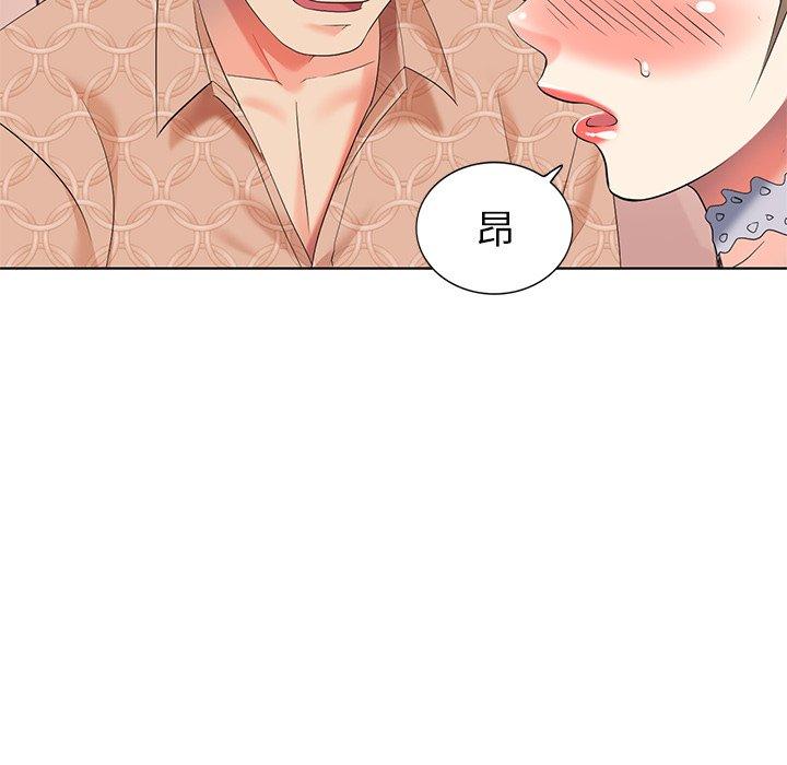 天降梦中人 第 49 话 第100页