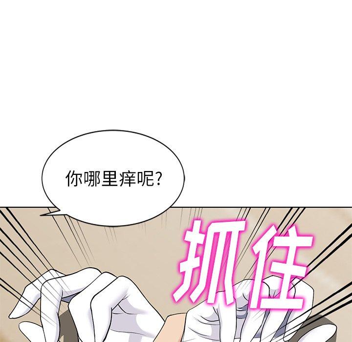 天降梦中人 第 49 话 第101页