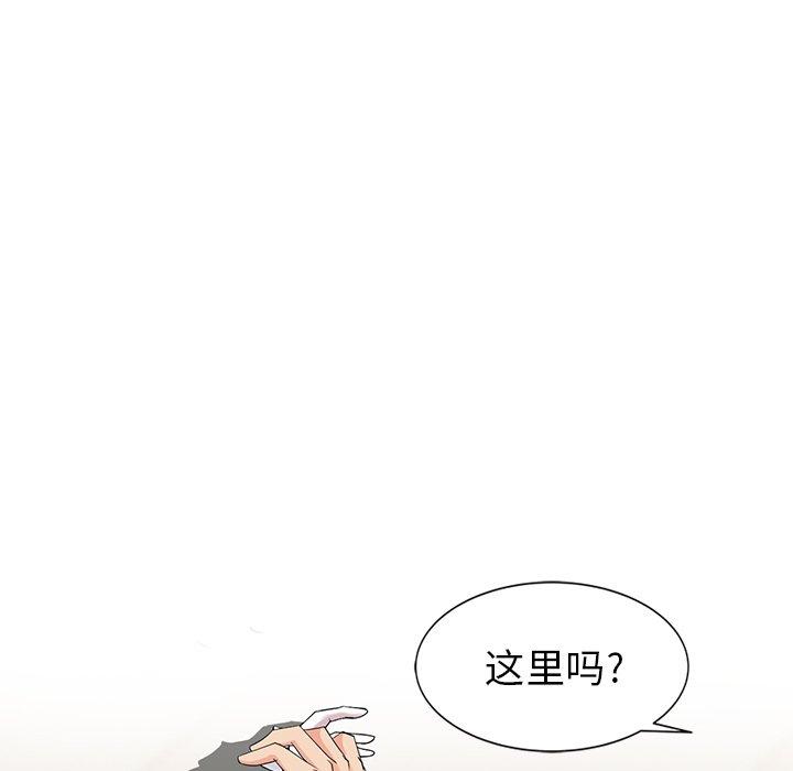 天降梦中人 第 49 话 第103页
