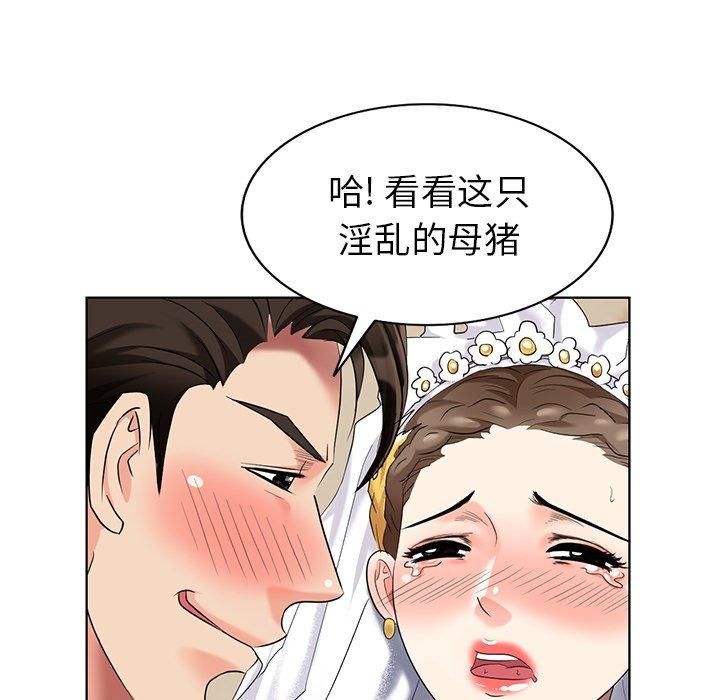 天降梦中人 第 49 话 第109页