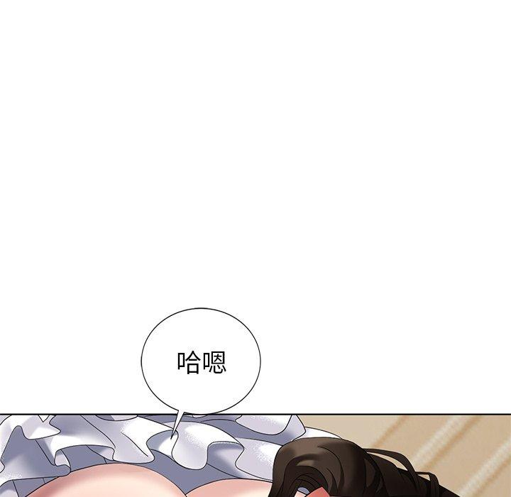 天降梦中人 第 49 话 第124页