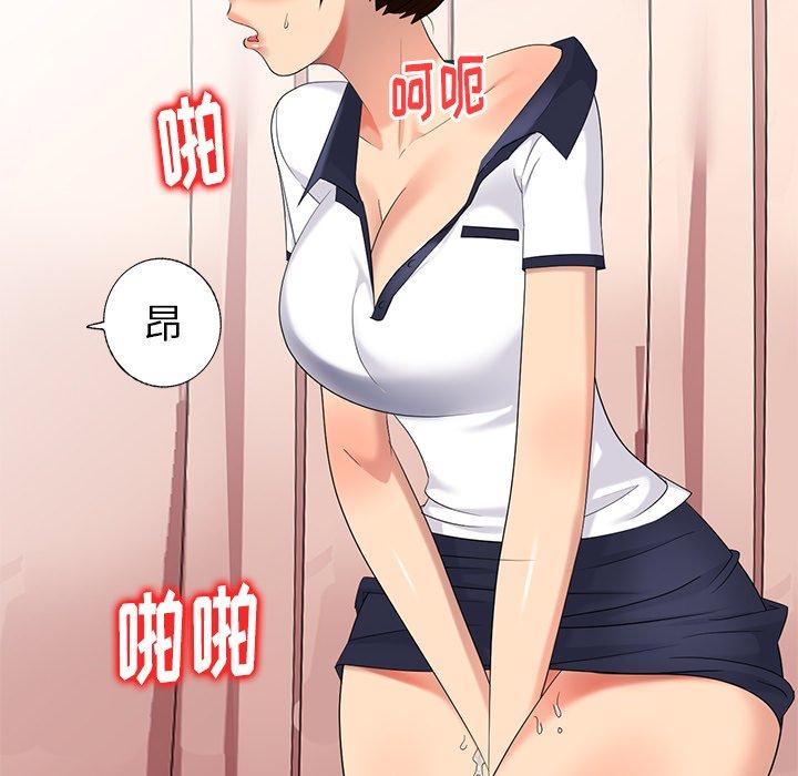天降梦中人 第 49 话 第145页