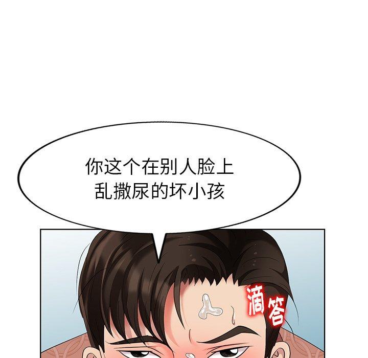 天降梦中人 第 49 话 第131页