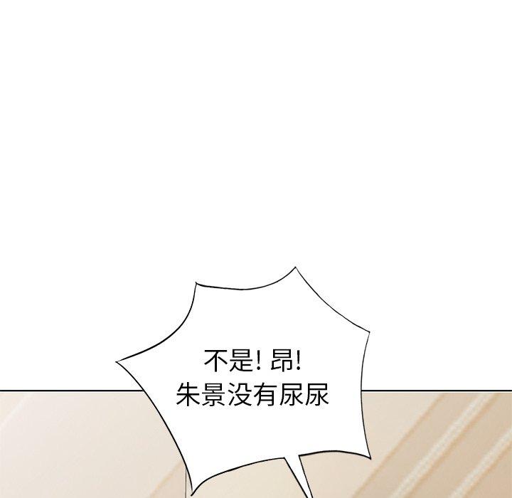 天降梦中人 第 49 话 第133页