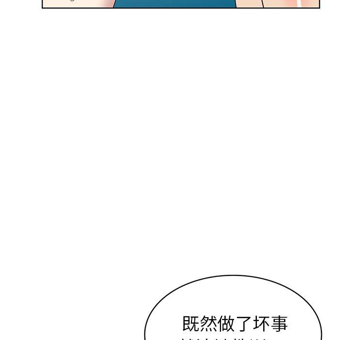 天降梦中人 第 49 话 第137页