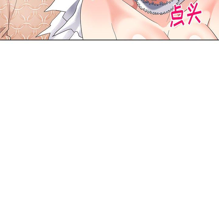 天降梦中人 第 49 话 第139页