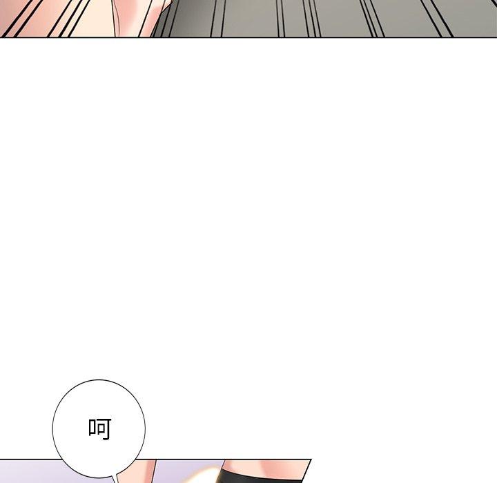 天降梦中人 第 45 话 第10页