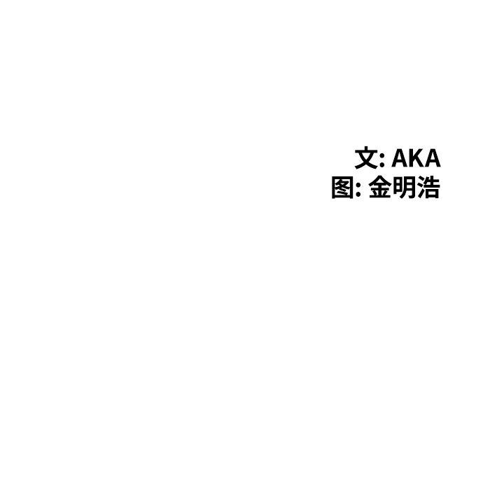 天降梦中人 第 45 话 第16页