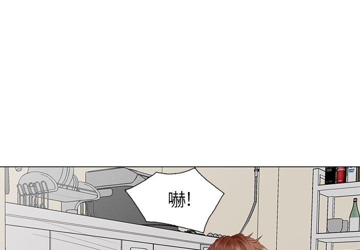 天降梦中人 第 45 话 第1页