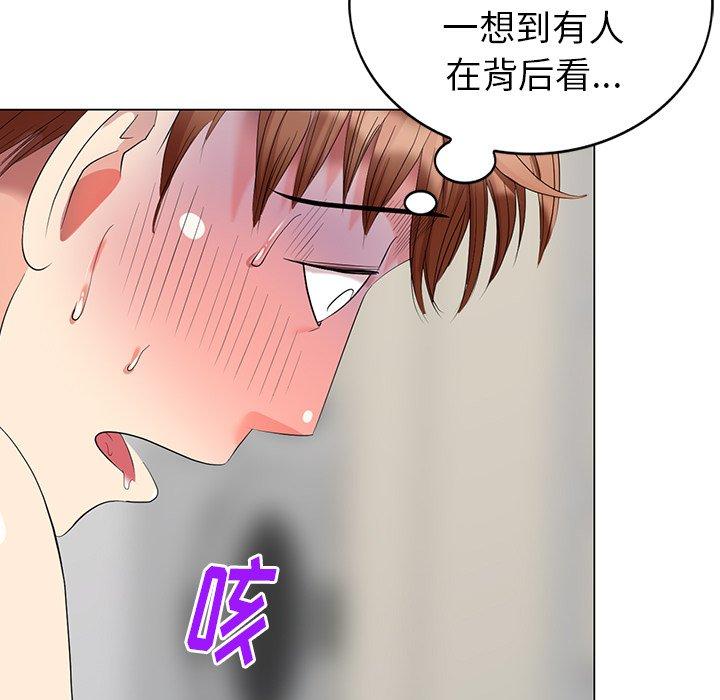 天降梦中人 第 45 话 第7页