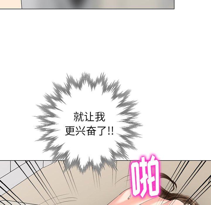 天降梦中人 第 45 话 第8页
