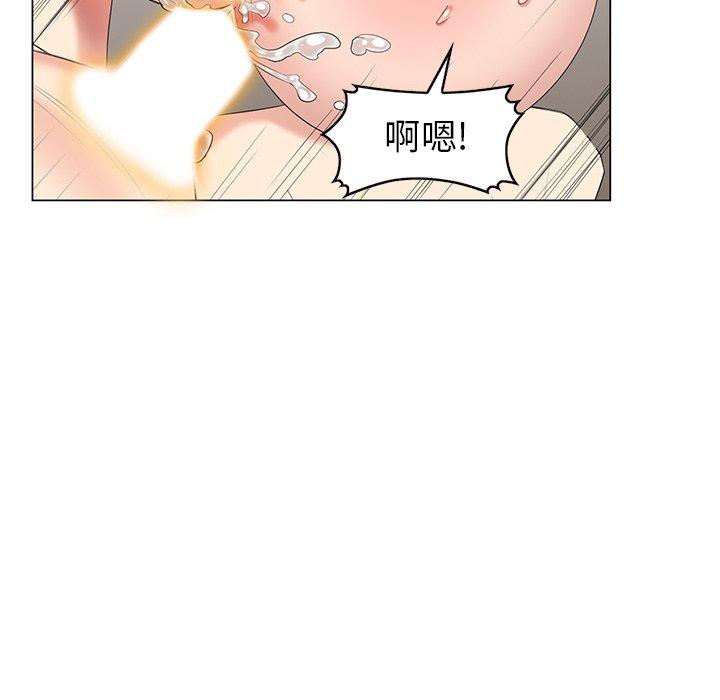 天降梦中人 第 45 话 第20页