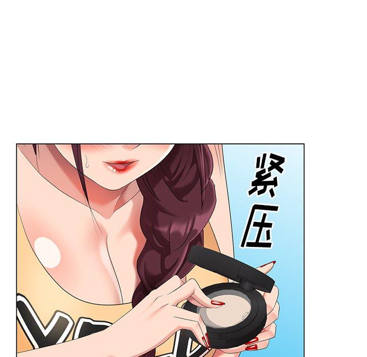 天降梦中人 第 45 话 第23页