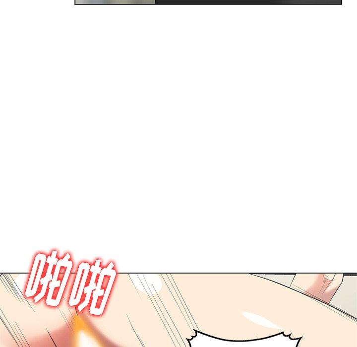 天降梦中人 第 45 话 第26页