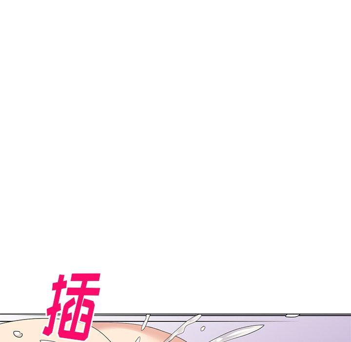 天降梦中人 第 45 话 第28页