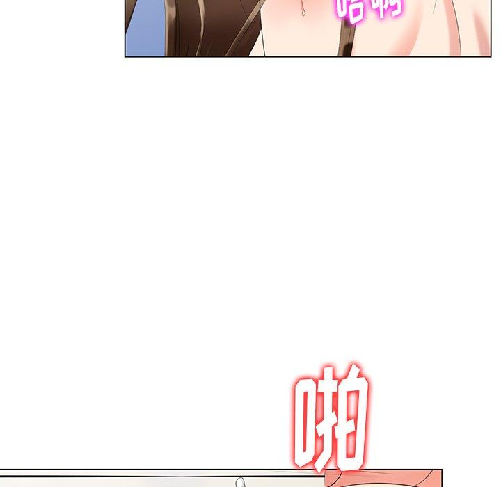 天降梦中人 第 45 话 第41页