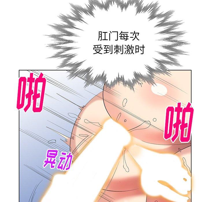 天降梦中人 第 45 话 第49页