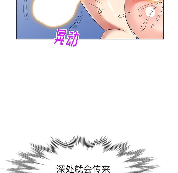 天降梦中人 第 45 话 第50页