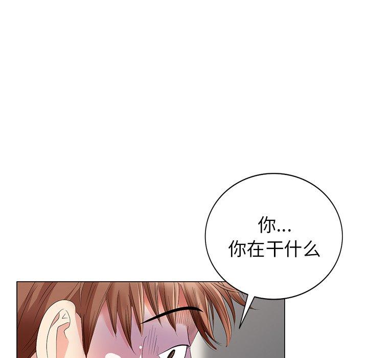 天降梦中人 第 45 话 第35页