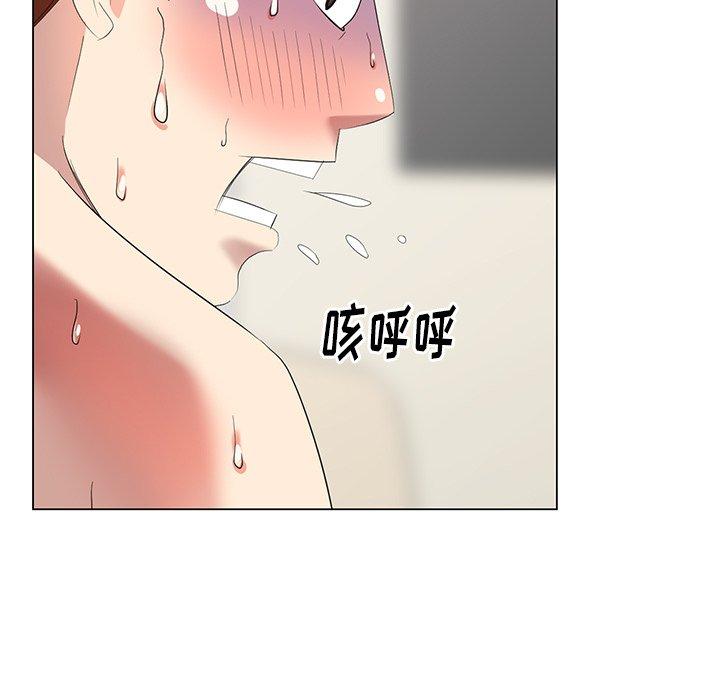 天降梦中人 第 45 话 第36页