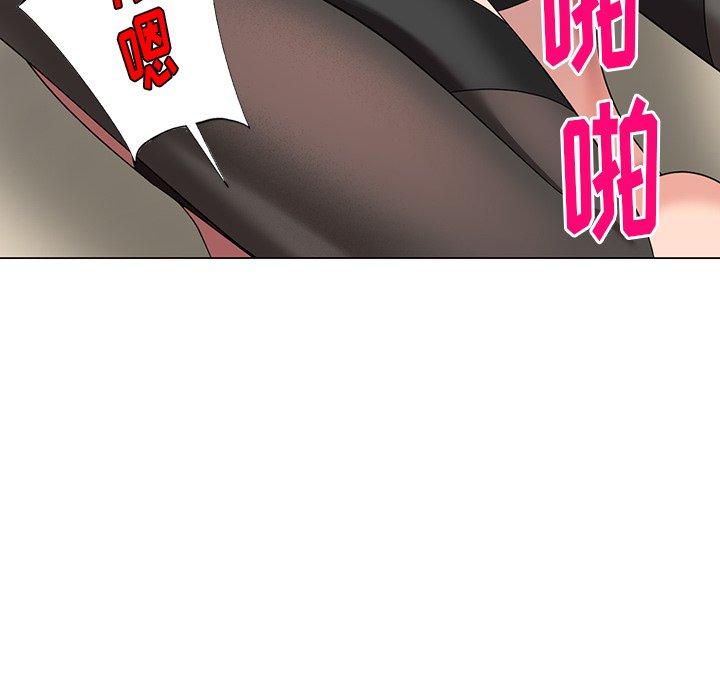 天降梦中人 第 45 话 第70页