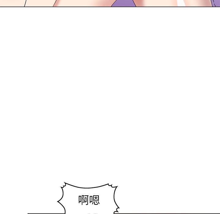 天降梦中人 第 45 话 第74页
