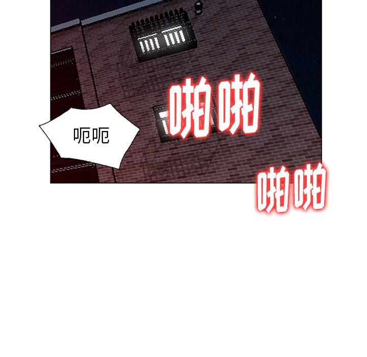天降梦中人 第 45 话 第82页