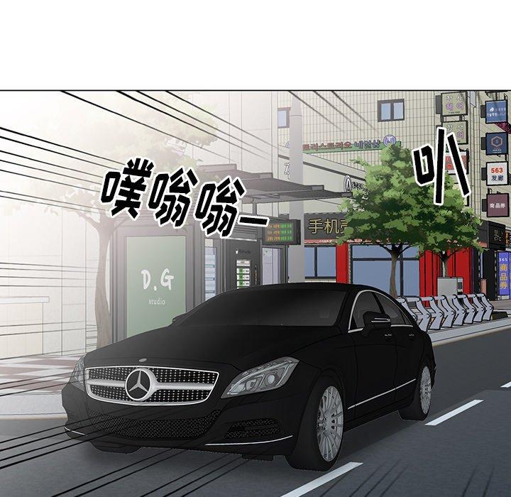 天降梦中人 第 45 话 第85页