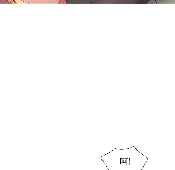 天降梦中人 第 45 话 第60页