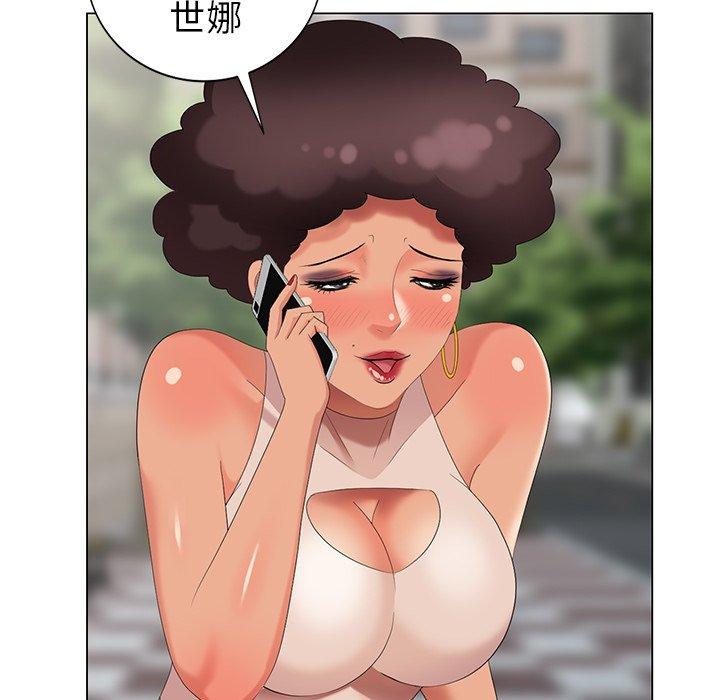 天降梦中人 第 45 话 第91页