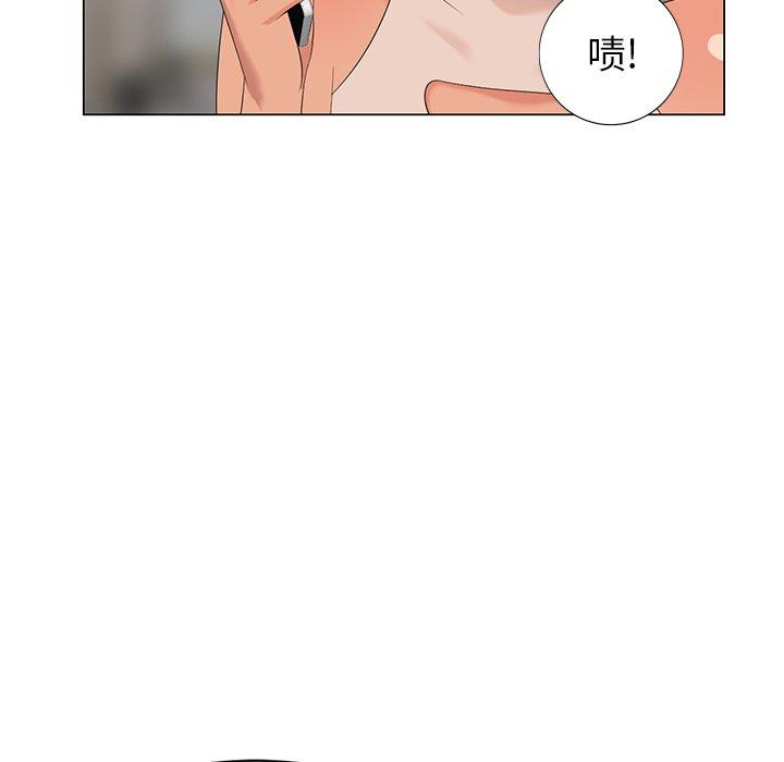 天降梦中人 第 45 话 第97页