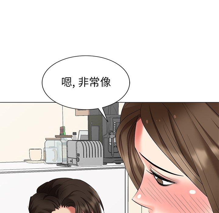 天降梦中人 第 45 话 第120页