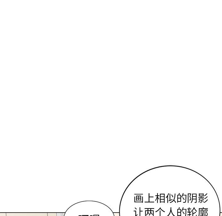 天降梦中人 第 45 话 第110页