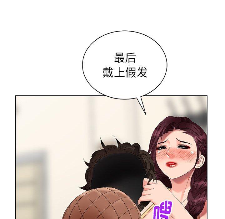 天降梦中人 第 45 话 第113页