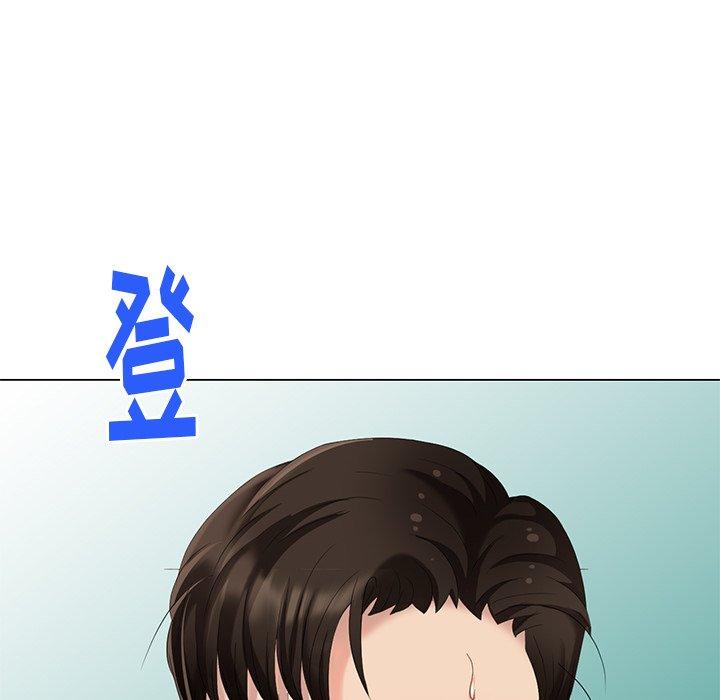 天降梦中人 第 45 话 第115页
