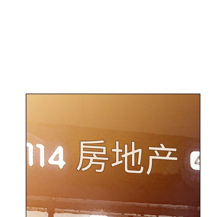 天降梦中人 第 45 话 第132页